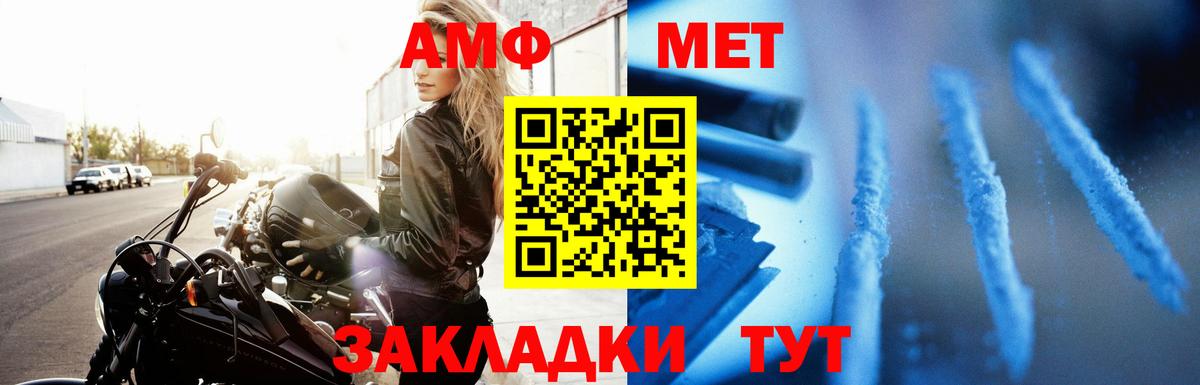 АМФ VHQ Валуйки