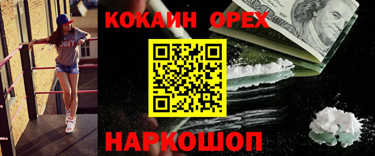 Кокаин Fish Scale  Вход с VPN  КОКАИН 99%  Cocaine  Валуйки 