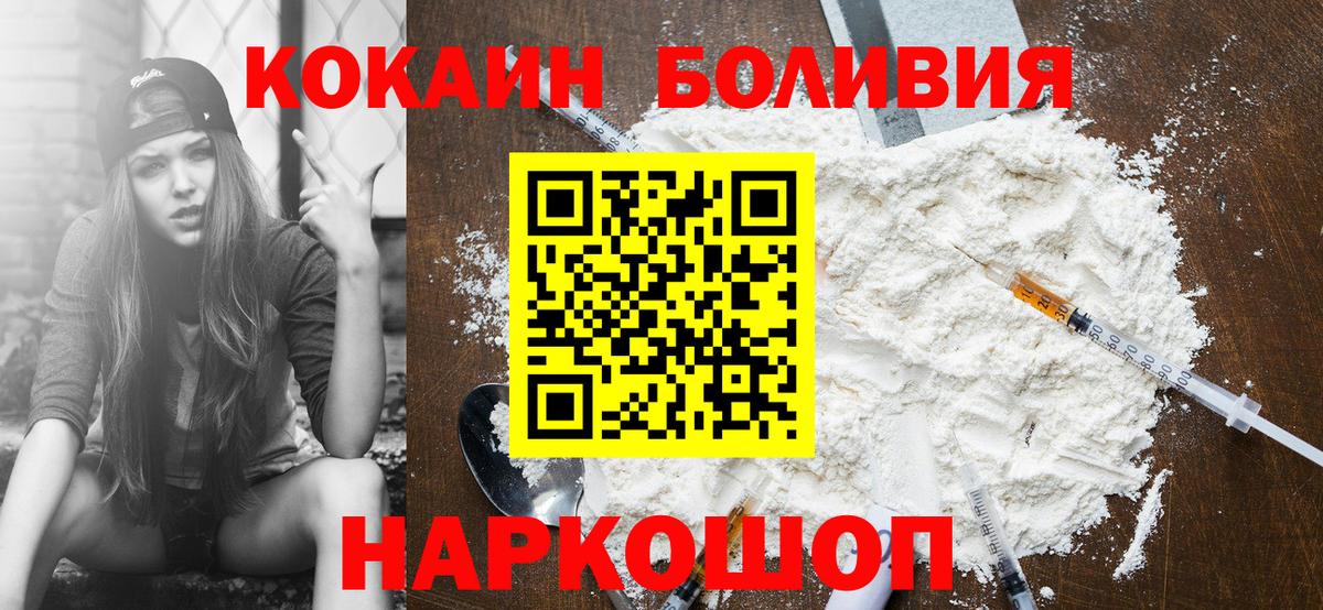 КОКАИН 99% Валуйки