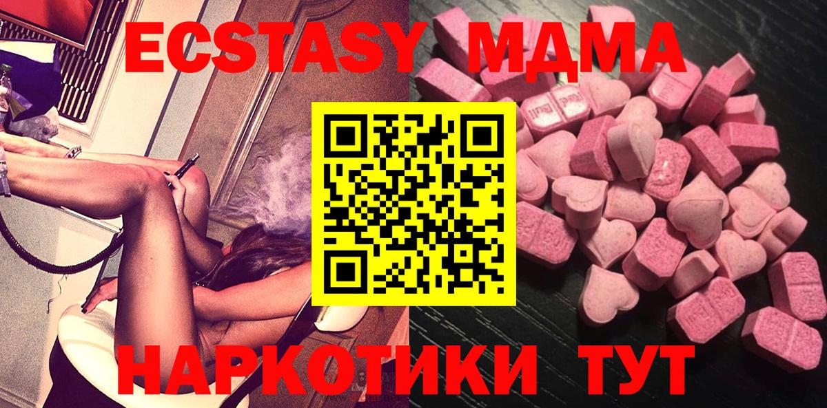 Экстази MDMA  Экстази  Валуйки  ЭКСТАЗИ Cube  Вход с VPN 