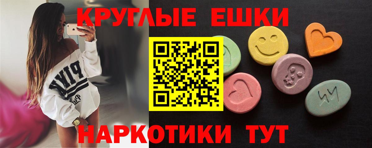 Экстази 300 mg Валуйки
