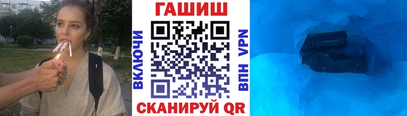 где купить наркоту  Валуйки  ГАШИШ гашик 