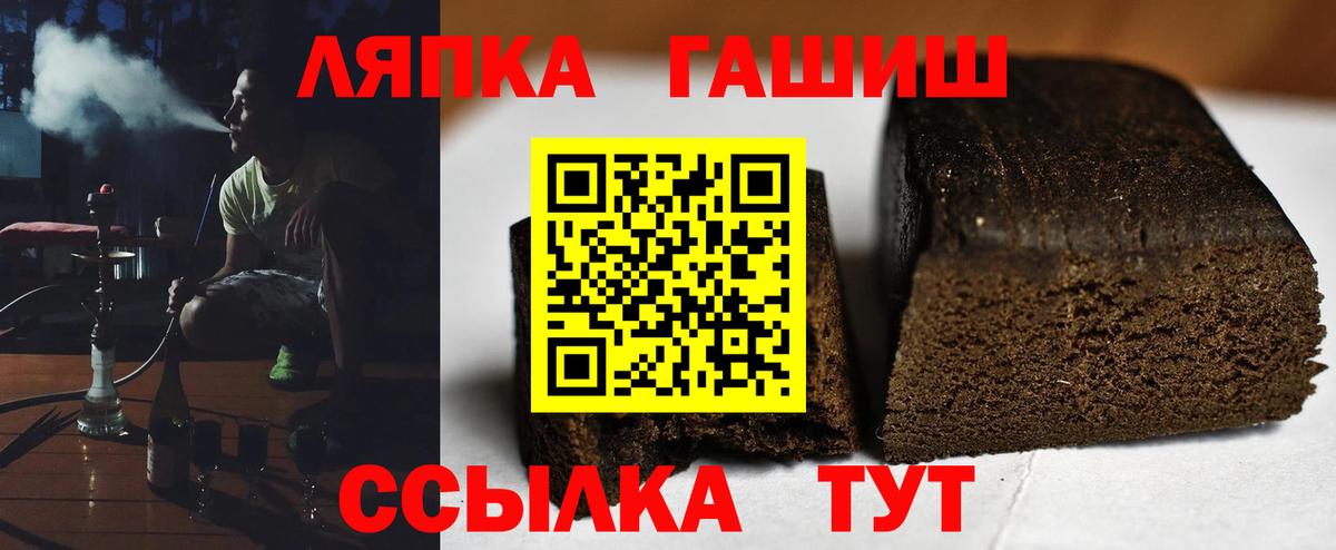 ГАШ Ice-O-Lator  Гашиш ice o lator  Валуйки  Вход с VPN 
