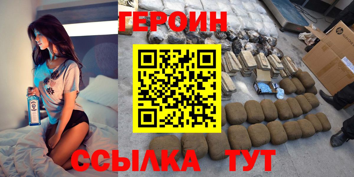 ГЕРОИН Афган Валуйки