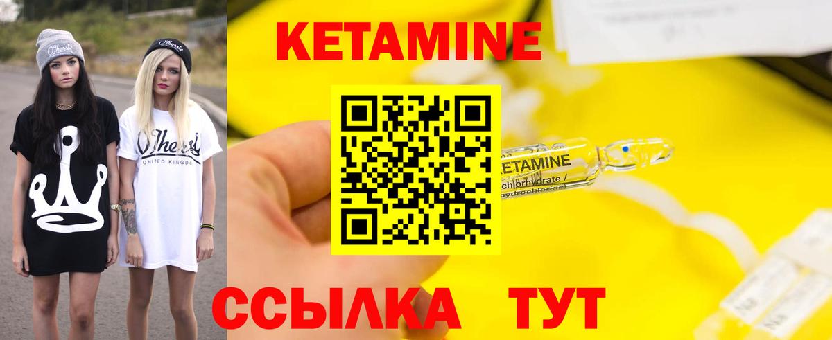 КЕТАМИН VHQ  Вход с VPN  Валуйки  Кетамин VHQ 
