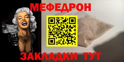 меф Кунгур