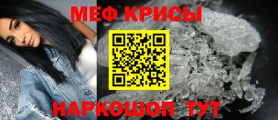 меф Кунгур
