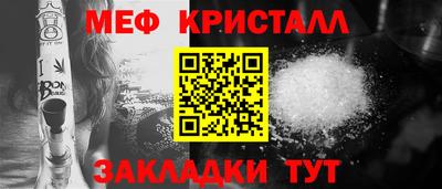 меф Кунгур
