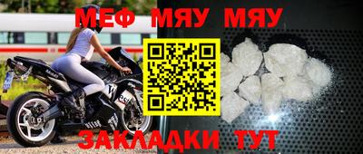 меф Кунгур