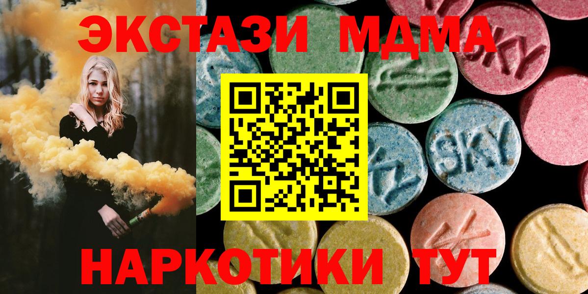МДМА кристаллы  МДМА  МДМА VHQ  Валуйки  Вход с VPN 