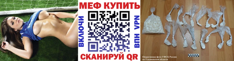 МЯУ-МЯУ мука  как найти закладки  Валуйки 