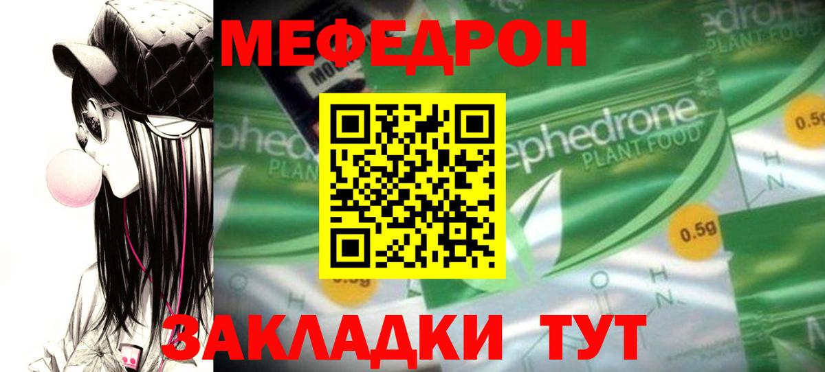 Мефедрон кристаллы  МЕФ  hydra зеркало  как найти   Вход с VPN  Меф 4 MMC  Валуйки 