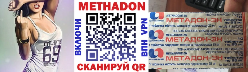 где купить наркоту  Валуйки  МЕТАДОН мёд 