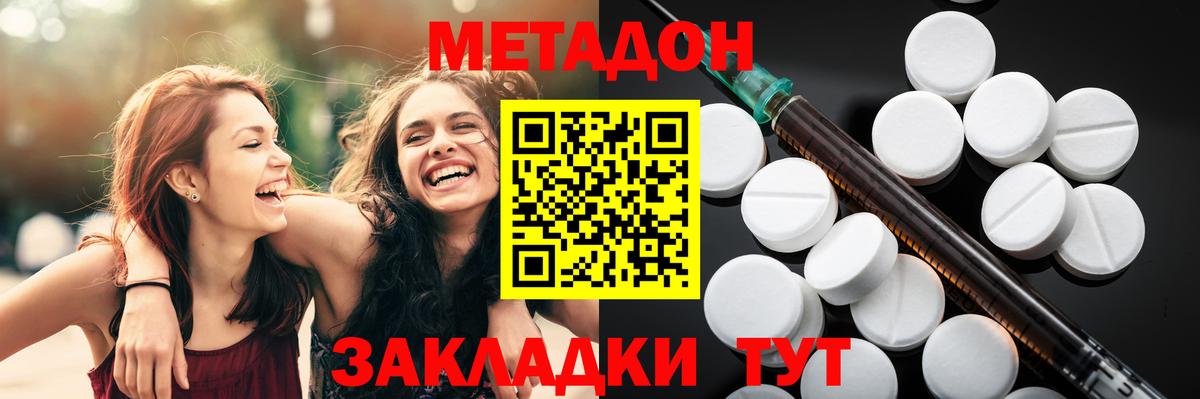Валуйки  Метадон мёд  Вход с VPN 