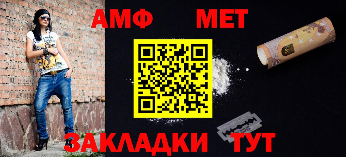 МЕТАМФЕТАМИН витя Валуйки
