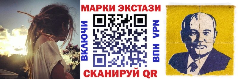 Марки 25I-NBOMe 1,8мг  Валуйки 