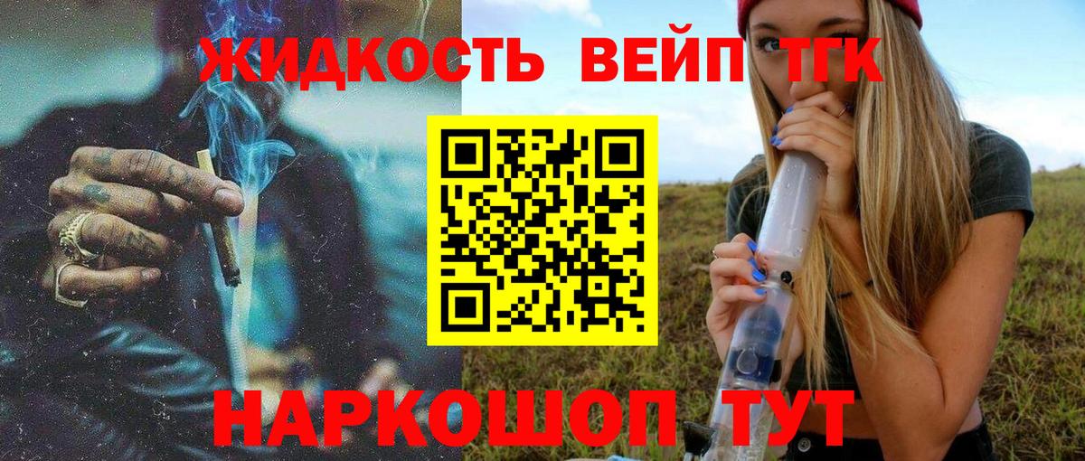 Валуйки  ТГК THC oil  ТГК гашишное масло  Вход с VPN 
